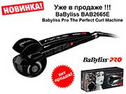    BaByliss BAB2665E The Perfect Curl Machine