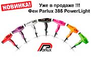  Parlux 385 PowerLight
